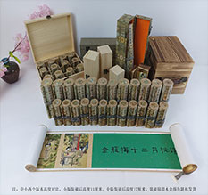 漳州市春画全集之金瓶梅绘画24手卷